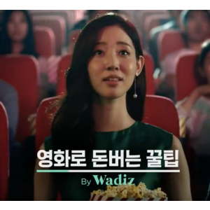 와디즈 <돈버는 꿀팁>